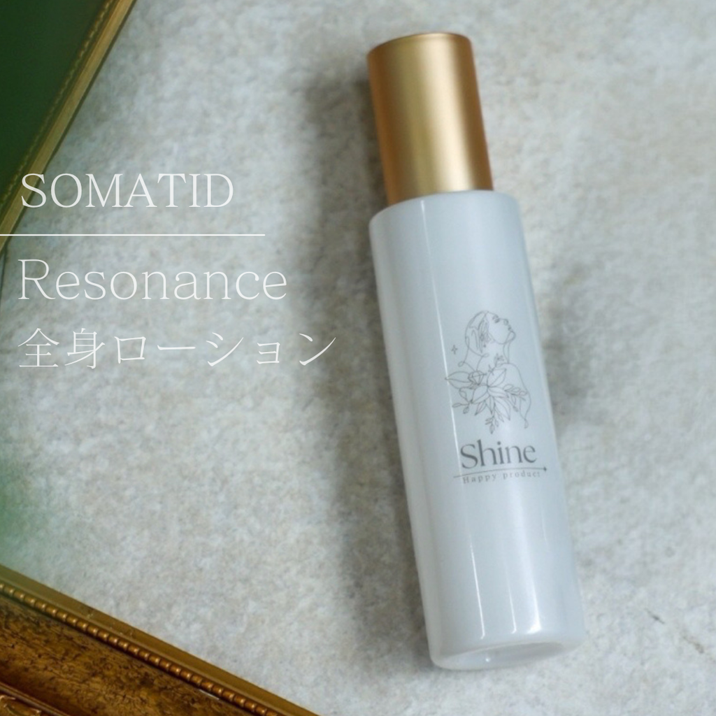 ソマチッド＊レゾナンス全身ローション